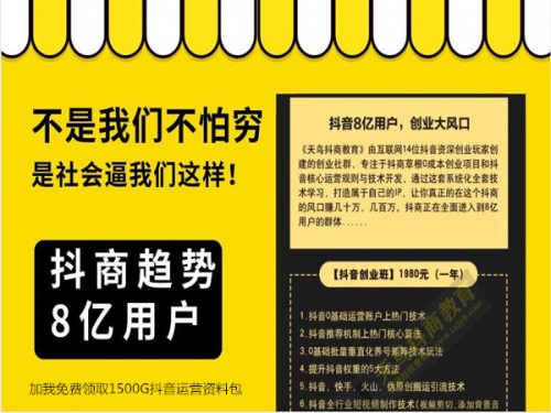 新闻：抖商公社怎么做项目—牡丹江