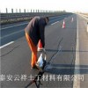 南京贴缝带道路、公路、路面裂缝施工材料