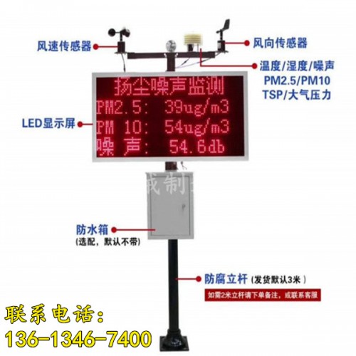 新闻娄底市三项扬尘监测仪有限责任公司供应