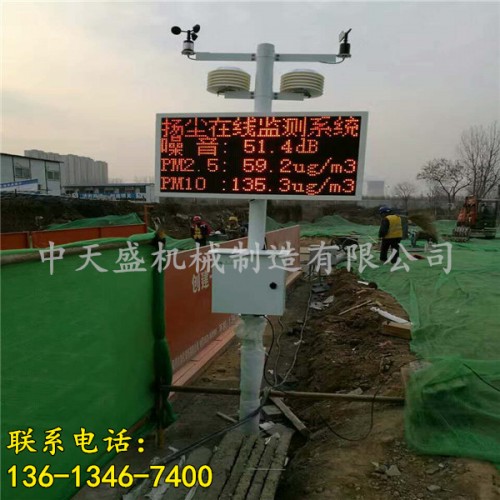 新闻湘西州环保扬尘在线监测系统