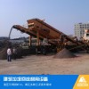 中意:湘西|荆州每小时处理100吨履带移动破碎站