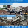 怀化|永州每天处理2000方建筑垃圾流动破碎站建筑垃圾回收破碎再