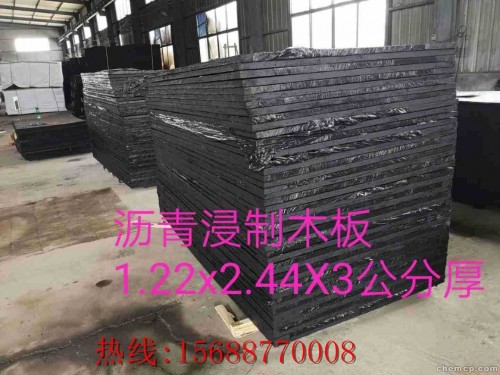 海南藏族自治州沥青木板价位公司欢迎您