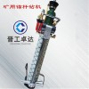 广西贺州 厂家矿用锚杆钻机图片支护气动锚杆机