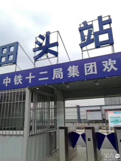 新闻:惠州龙光城附近地铁开车多久-龙光城临深2019房产资讯