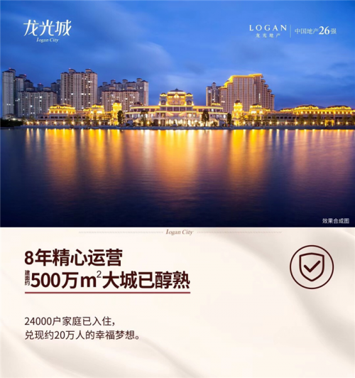 新闻:惠州龙光城社区详细地址-龙光城介绍2019房产资讯