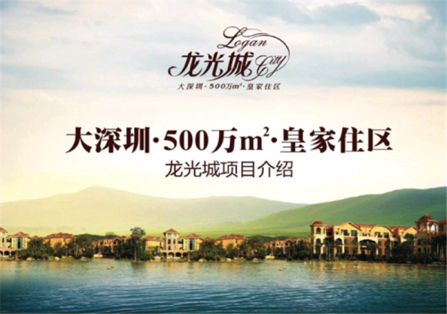 新闻:惠州龙光城到底属于哪个区-龙光城优惠2019房产资讯