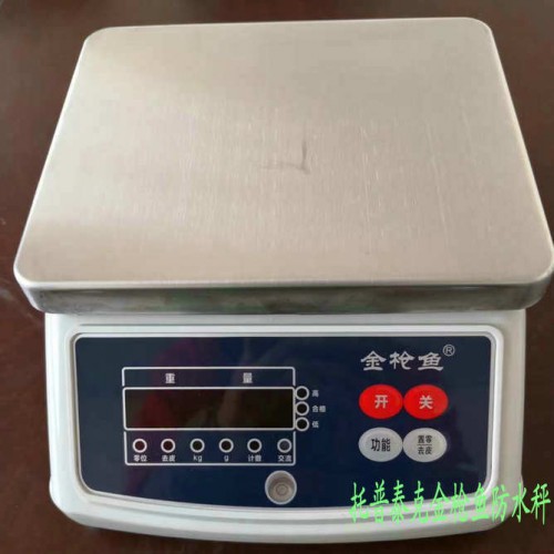 新闻：海东0.01克电子秤宁陕30公斤防水秤品种齐全