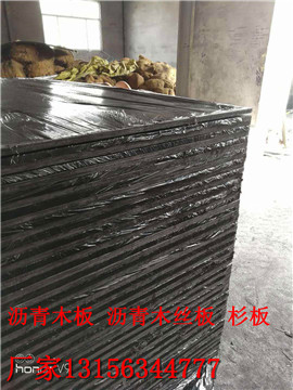 热销：枣阳沥青浸渍木丝板生产公司厂家销售价钱