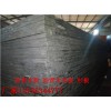 厂家:安徽乳化沥青木丝板最新动态`新闻