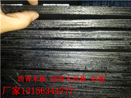 丹江口报道::丹江口涂沥青纤维板%销售处