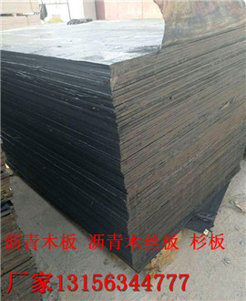 南京填缝沥青木糠板最新资讯/新闻热点--欢迎您