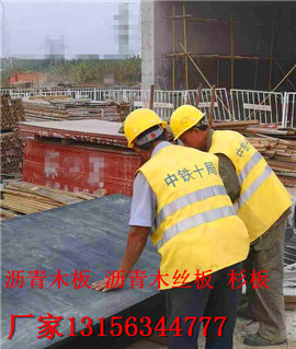 连云港沥青实木板加工商#实业集团欢迎您&