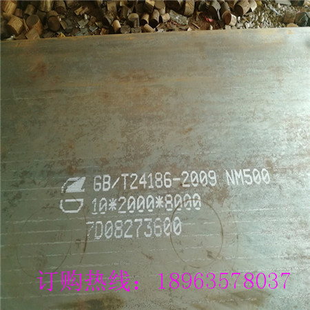 新闻：芜湖Mn18Cr2耐磨钢板厂家