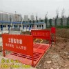 新闻江苏省工程车辆自动洗轮机有限责任公司供应