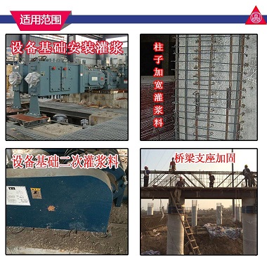 产品新闻:牡丹江C100高强无收缩灌料(专业生产厂家)