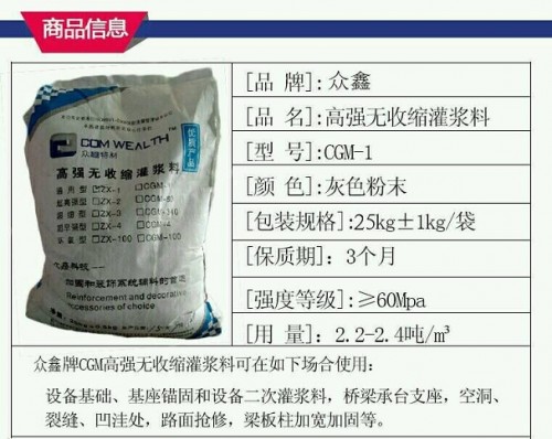 厂家新闻:丹东C100高强无收缩灌料(产品保证)