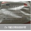 新闻：丹东风电基础C100灌浆料(质量合格)