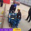 新闻云南保山HJB3单缸水泥压浆机源晓有限责任公司供应