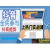 新闻:云浮《抖音两遍上热门》抖音怎么玩