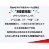 新闻:三明《抖音怎么快速上热门》抖音福利