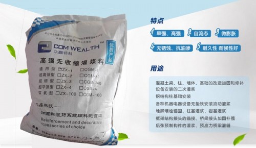 厂家新闻:沈阳C80设备基础二次灌浆料(标产品)