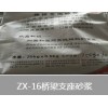 产品新闻:鞍山C80高强无收缩灌浆料(价格)