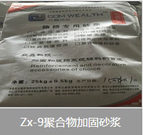 厂家新闻:辽阳CGM灌浆料(国标产品)