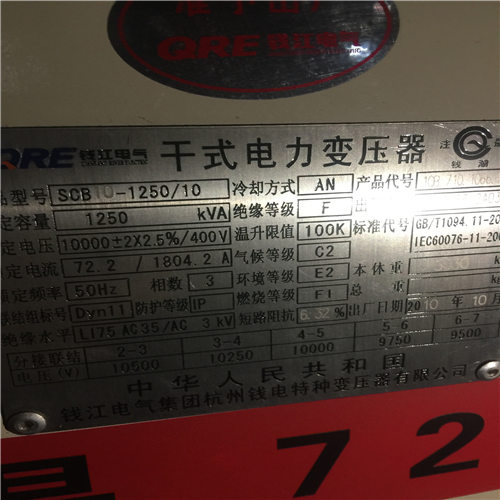 商家：阜宁二手630钱江变压器回收