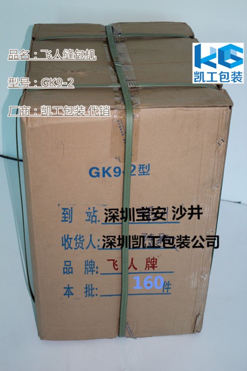 新闻：湖南-gk9-3缝包机跳线维修视频