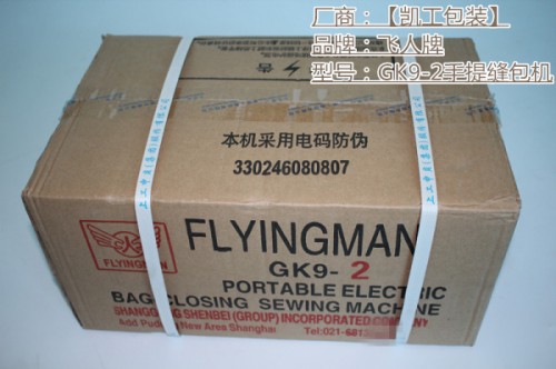 新闻：东丽-上海飞人缝包机厂家