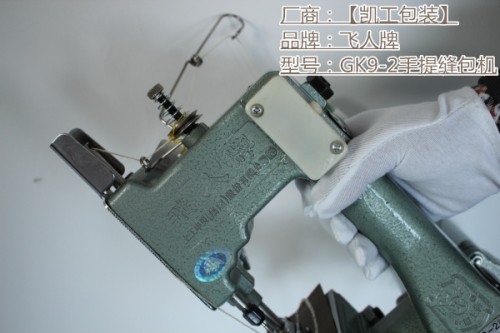 新闻：莱西-gk9-8手提缝包机维修教视频