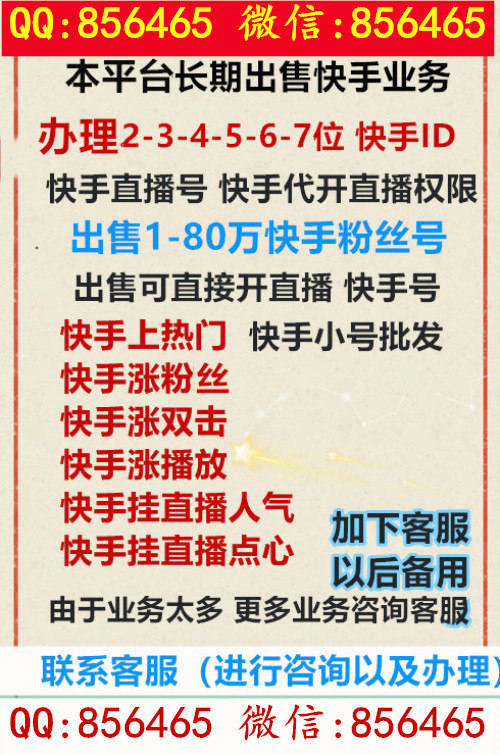 快手账号批发6万粉丝号多少钱