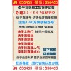 快手id6万粉丝号