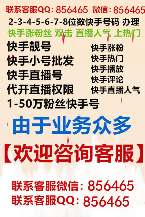 快手号出售多少钱6万粉丝号转让