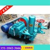 新闻广东高明卧式BW250型三缸活塞式灌浆泵有限责任公司供应
