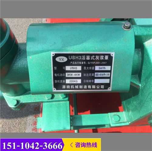 新闻海阳市Hjb-3活塞灰浆泵有限责任公司供应