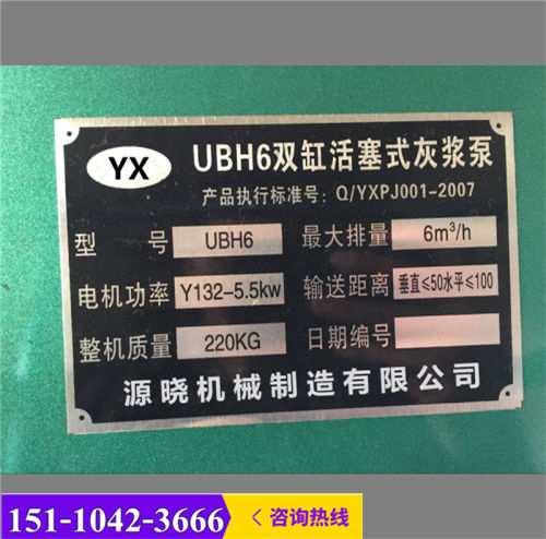 新闻海阳市Hjb-3活塞灰浆泵有限责任公司供应