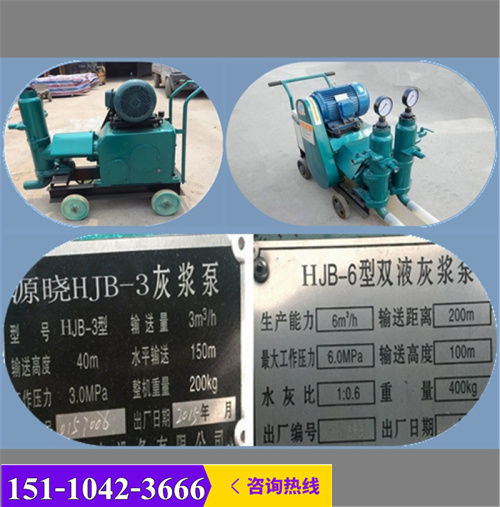新闻连州市Hjb-3水泥压浆泵有限责任公司供应