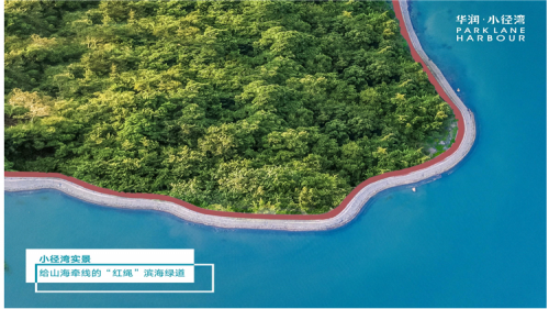 惠州海景房性价比:华润小径湾推广价格?