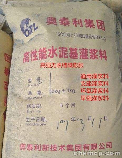 随时发货：山西晋中市左权CGM-3超细灌浆料厂家
