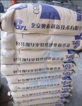 资质齐全：河北沧州市孟村回族自治C60灌浆料厂家