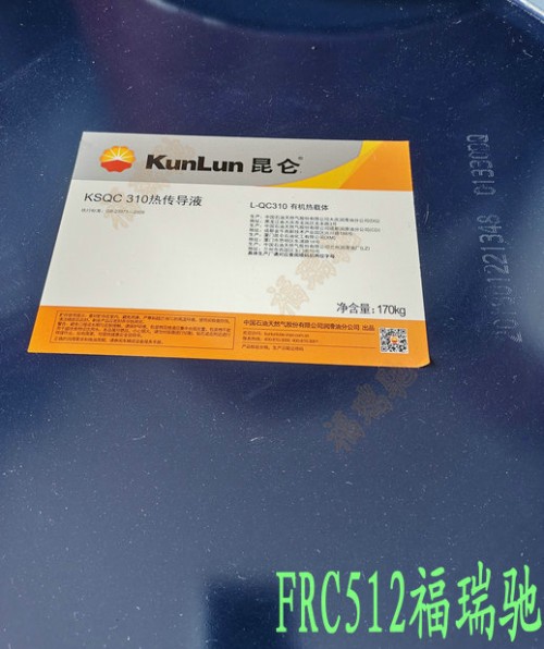 新闻：兴隆昆仑L-CKD20工业闭式齿轮油300导热油销售√√