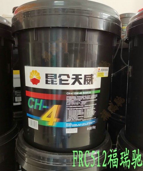 新闻：莱西昆仑天威CH415W-40柴油机油磨削液经销商√√