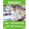 郑州辟谷养生学习_中医辟谷【全国开班】