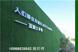 忻州假草活动广告现货优势博翔远人造草坪公司