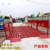新闻黑龙江吉林工地清洗车平台槽台有限责任公司供应