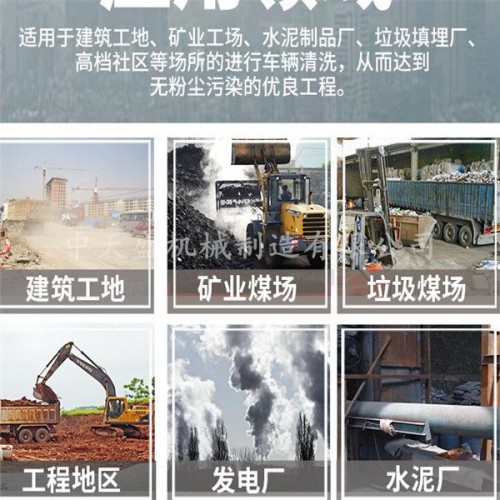 新闻安徽省煤厂洗车平台有限责任公司供应