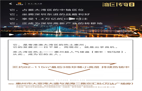 惠州惠阳恒大楼盘详情?惠州惠阳和大亚湾哪个楼盘好