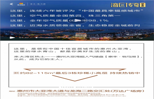 惠州为什么又被叫鬼城?惠州买房三年后房价到底会怎样